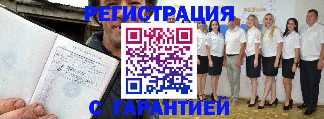 прописка в Альметьевске