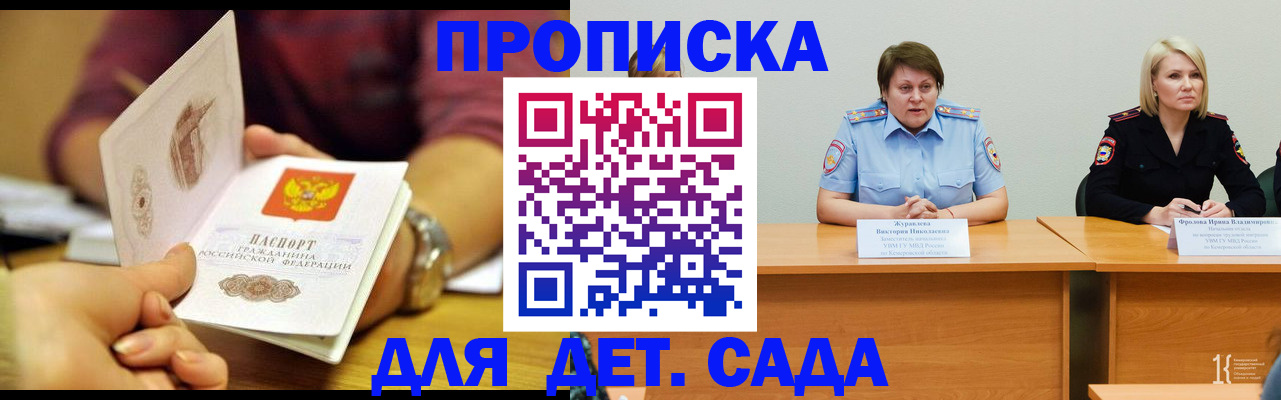 временная регистрация для школы в Альметьевске