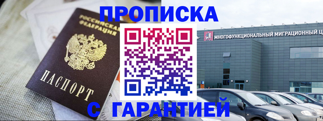 временная регистрация для школы в Альметьевске