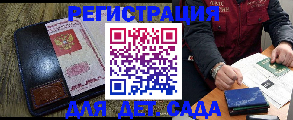 временная регистрация в Альметьевске