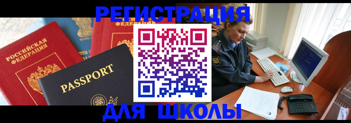 купить прописку в Альметьевске