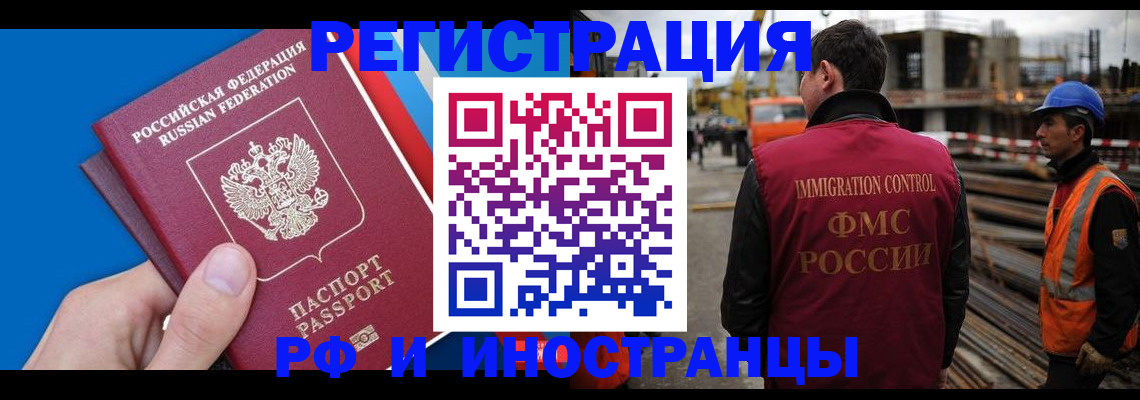 прописка паспорт в Альметьевске